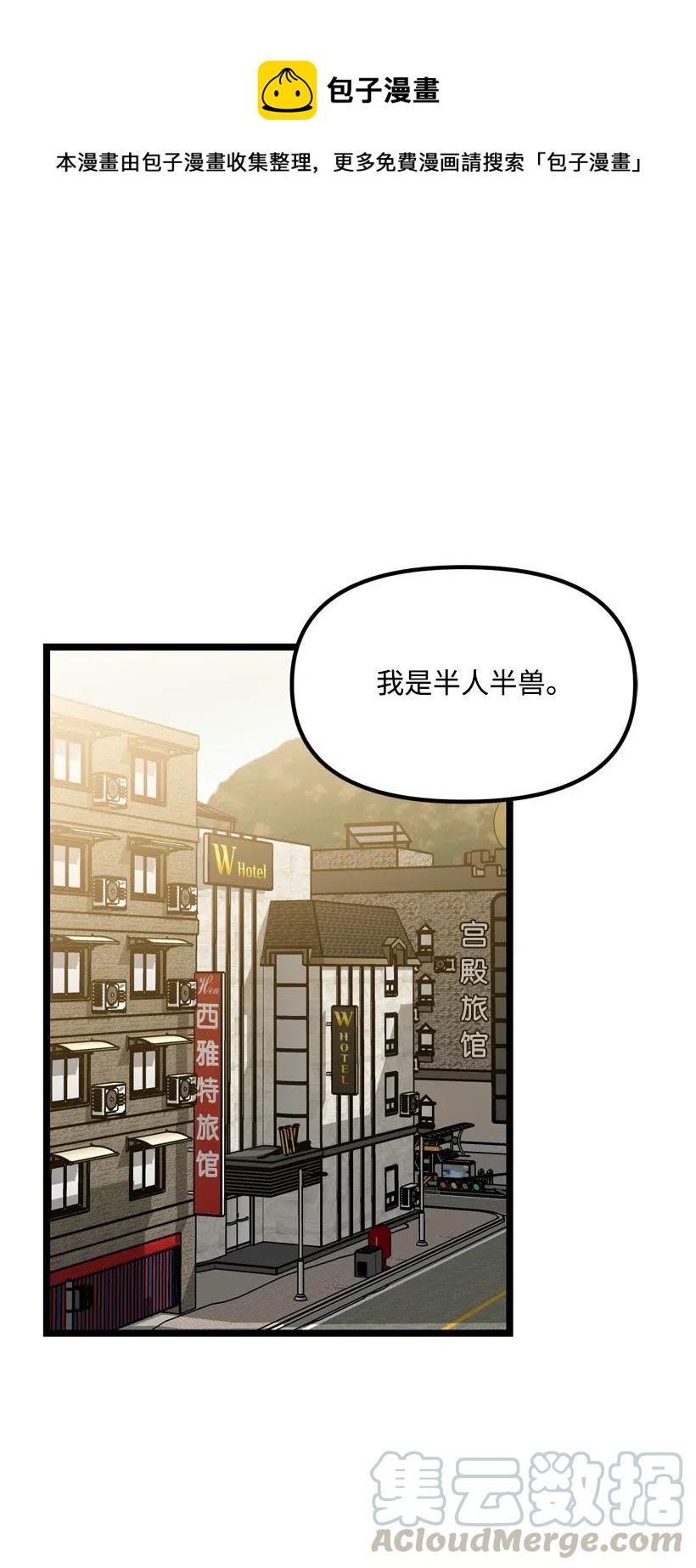 08 你都知道？(1/2)-第8话