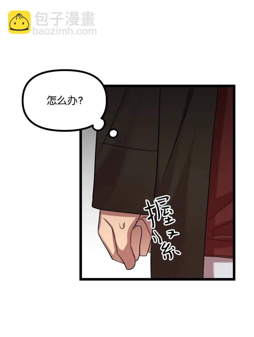 08 你都知道？(1/2)-第8话