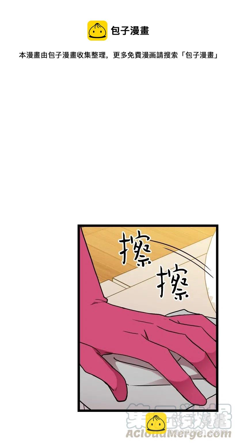 08 你都知道？(1/2)-第8话