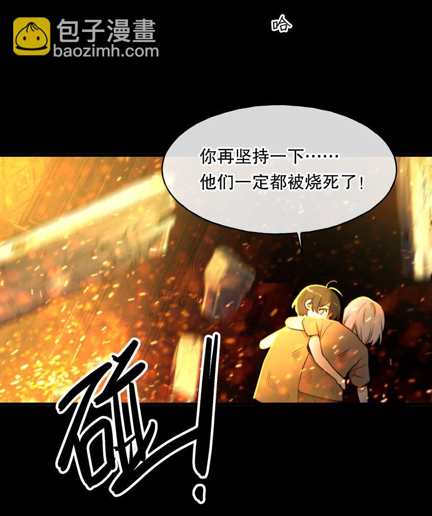 第01话 噩梦(1/2)-第2话
