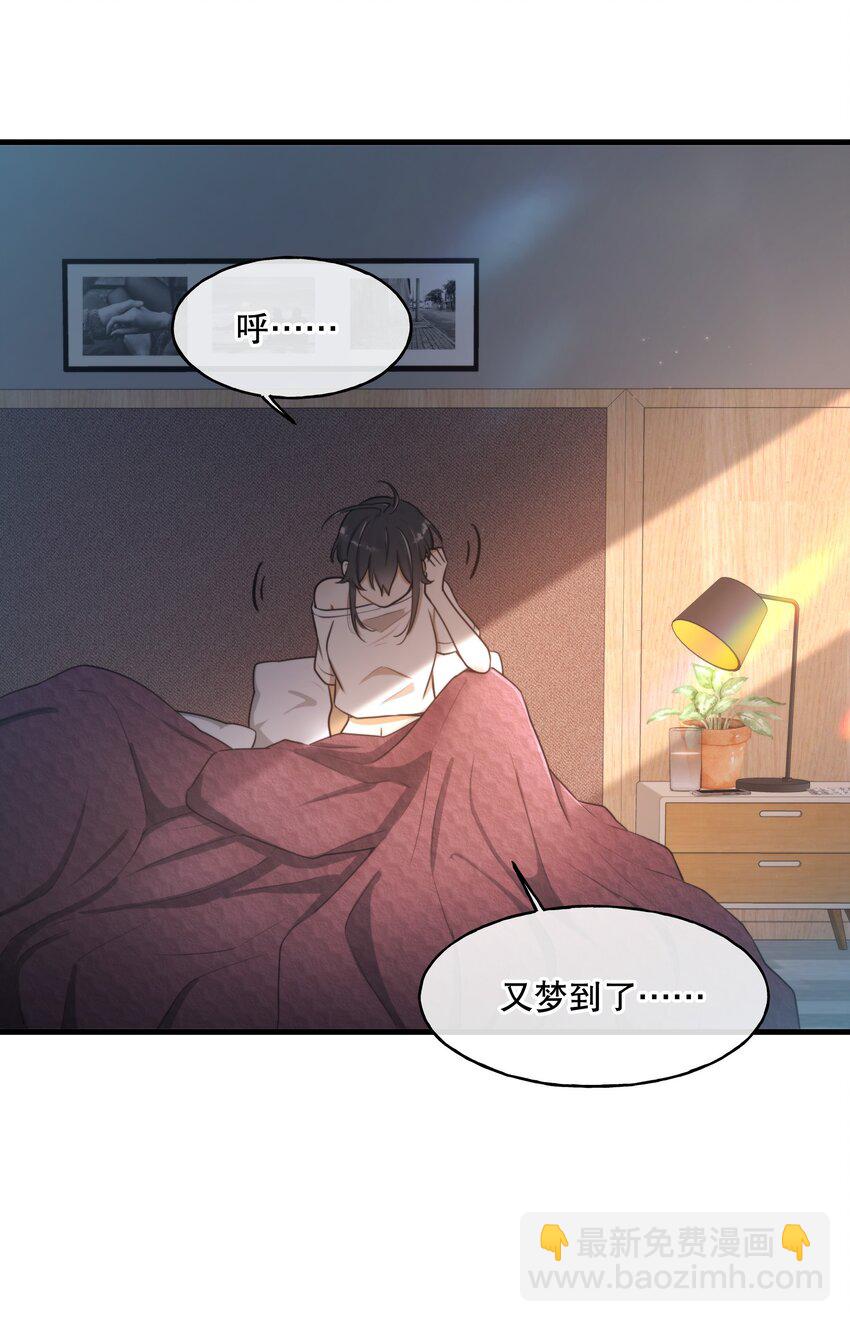 第01话 噩梦(1/2)-第2话