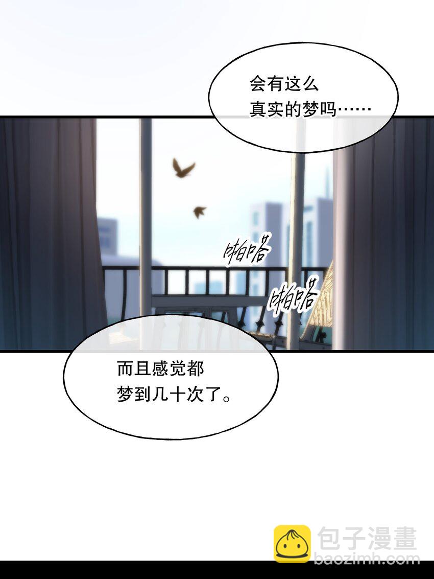 第01话 噩梦(1/2)-第2话