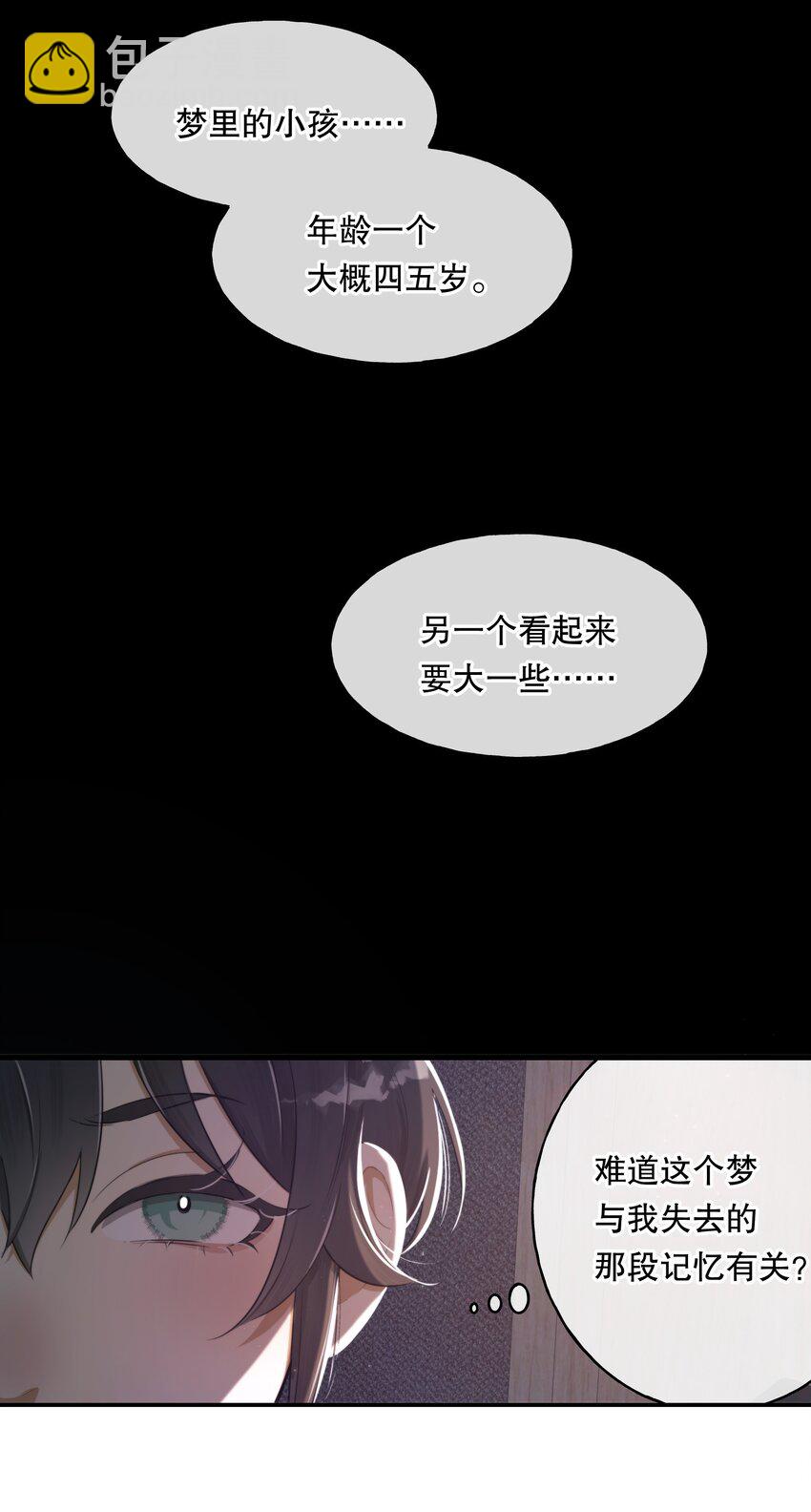 第01话 噩梦(1/2)-第2话