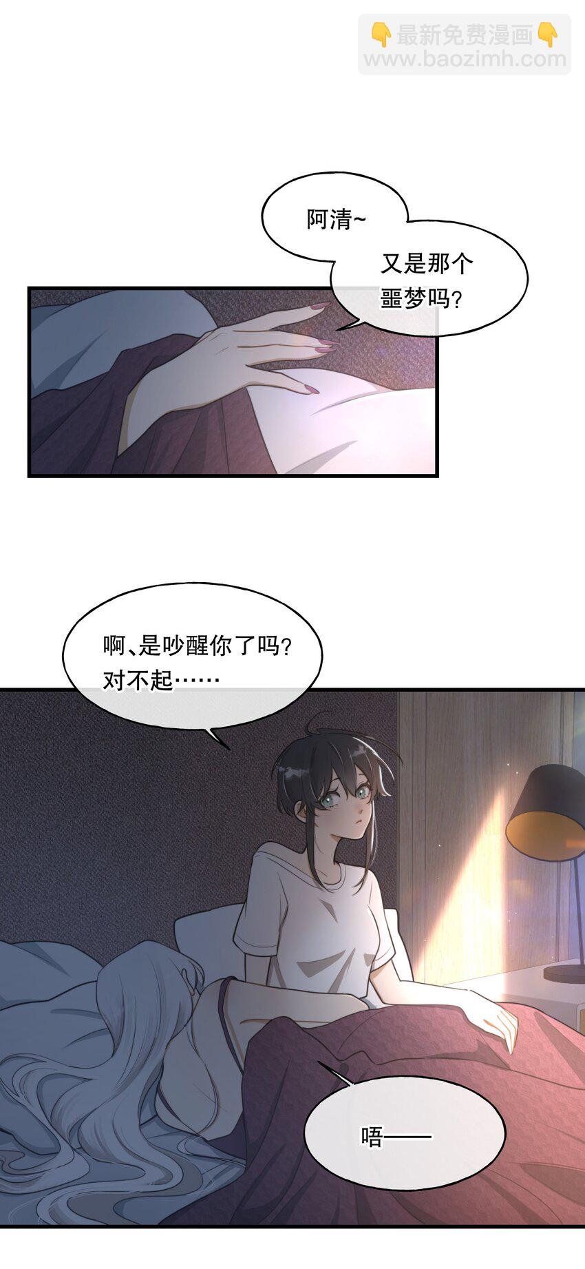 第01话 噩梦(1/2)-第2话