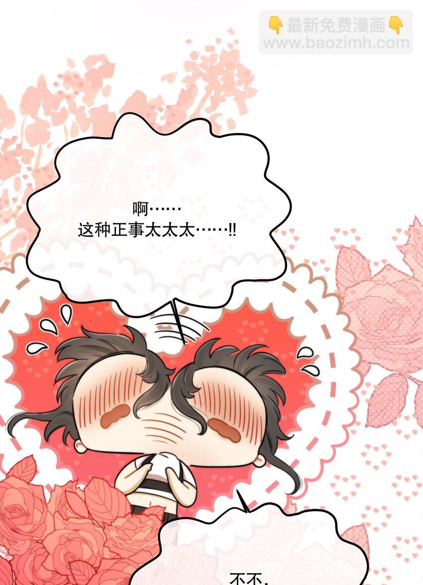 第11话 原来你这么期待吗-第12话