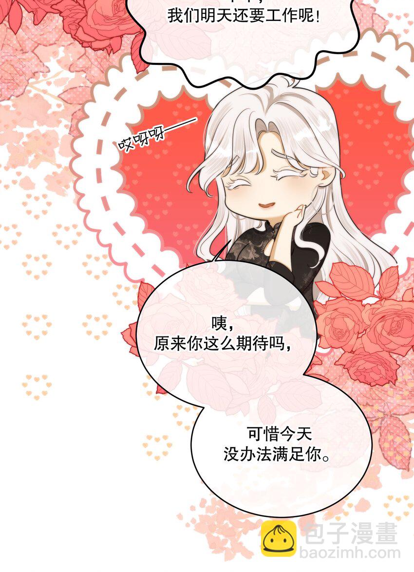 第11话 原来你这么期待吗-第12话