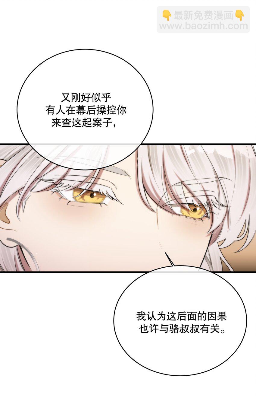 第11话 原来你这么期待吗-第12话