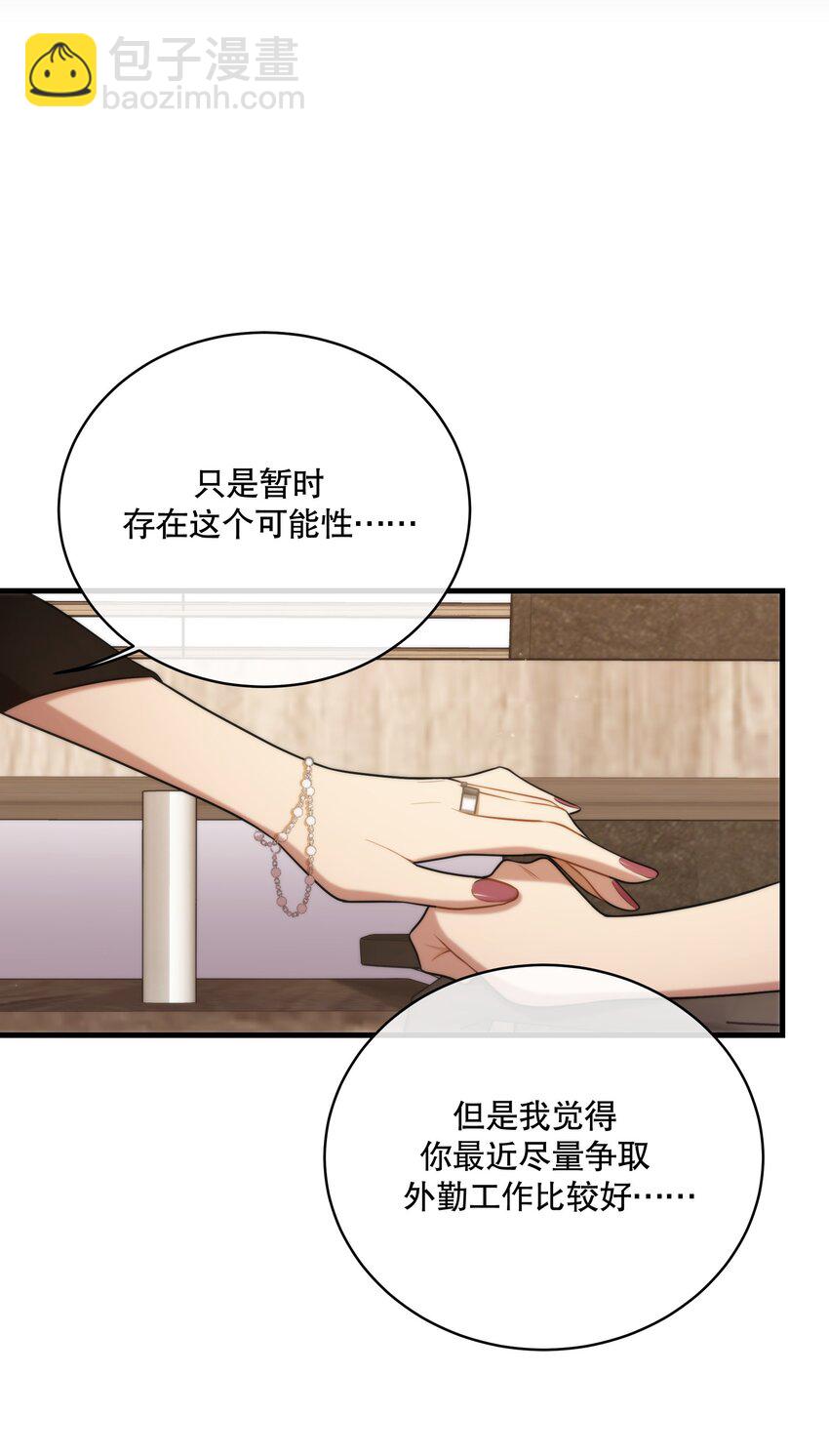 第11话 原来你这么期待吗-第12话