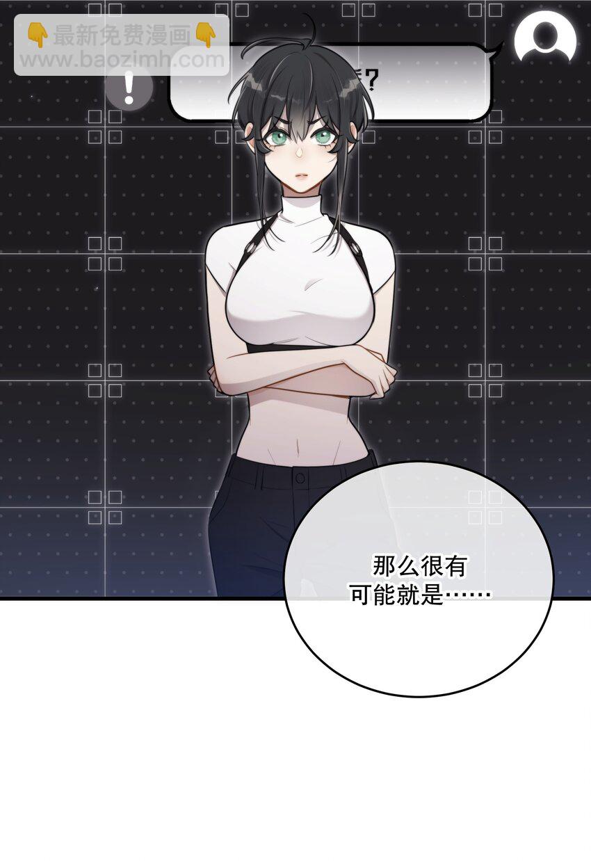 第14话 怀疑与不安(1/2)-第16话