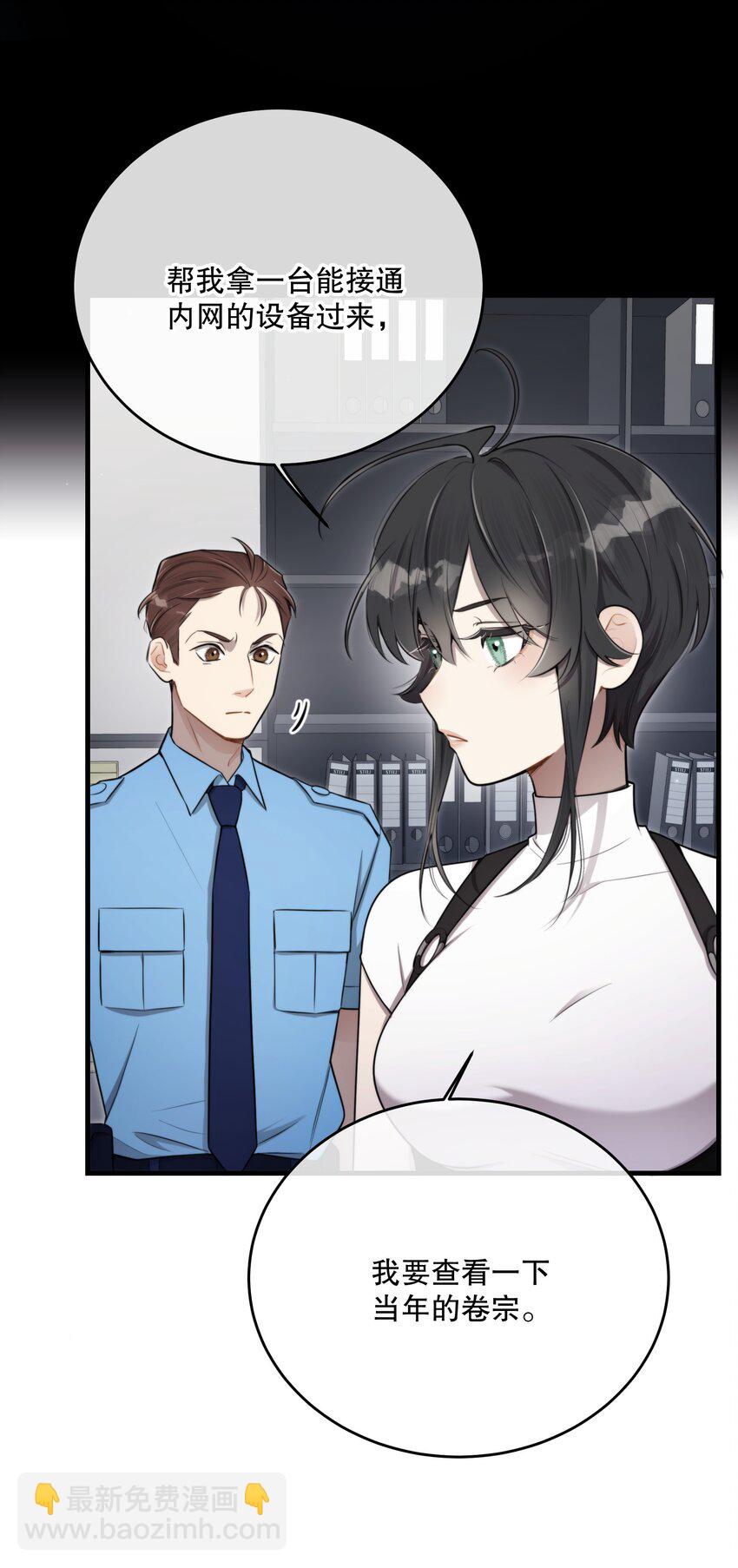 第14话 怀疑与不安(1/2)-第16话