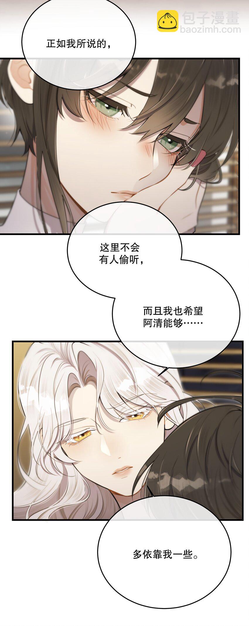 第14话 怀疑与不安(1/2)-第16话