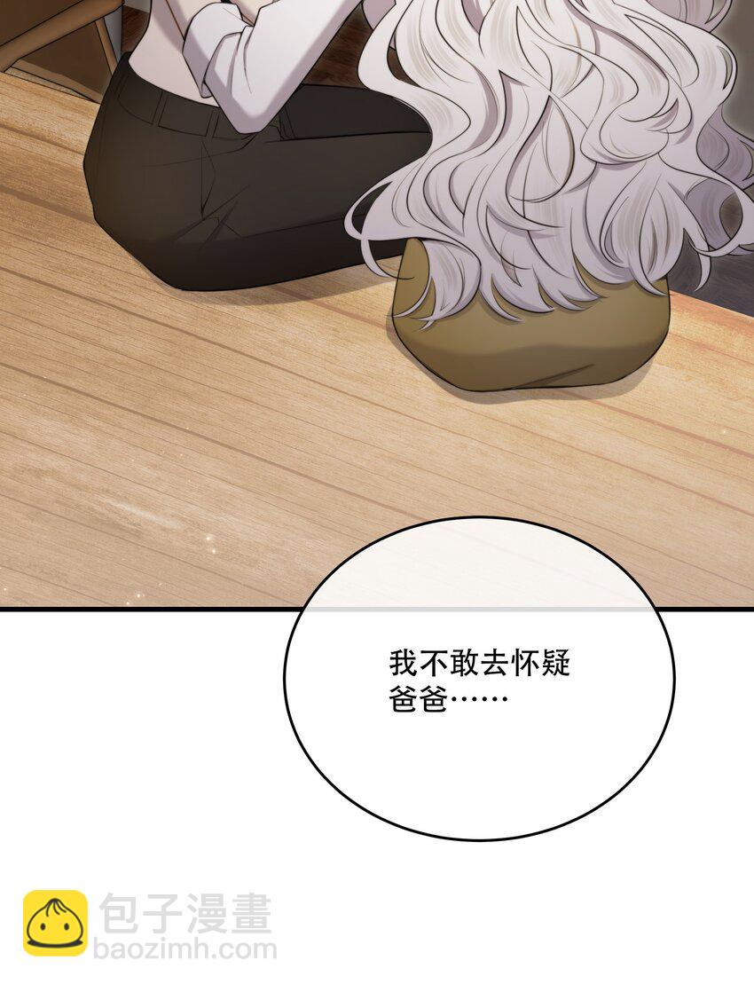 第14话 怀疑与不安(1/2)-第16话