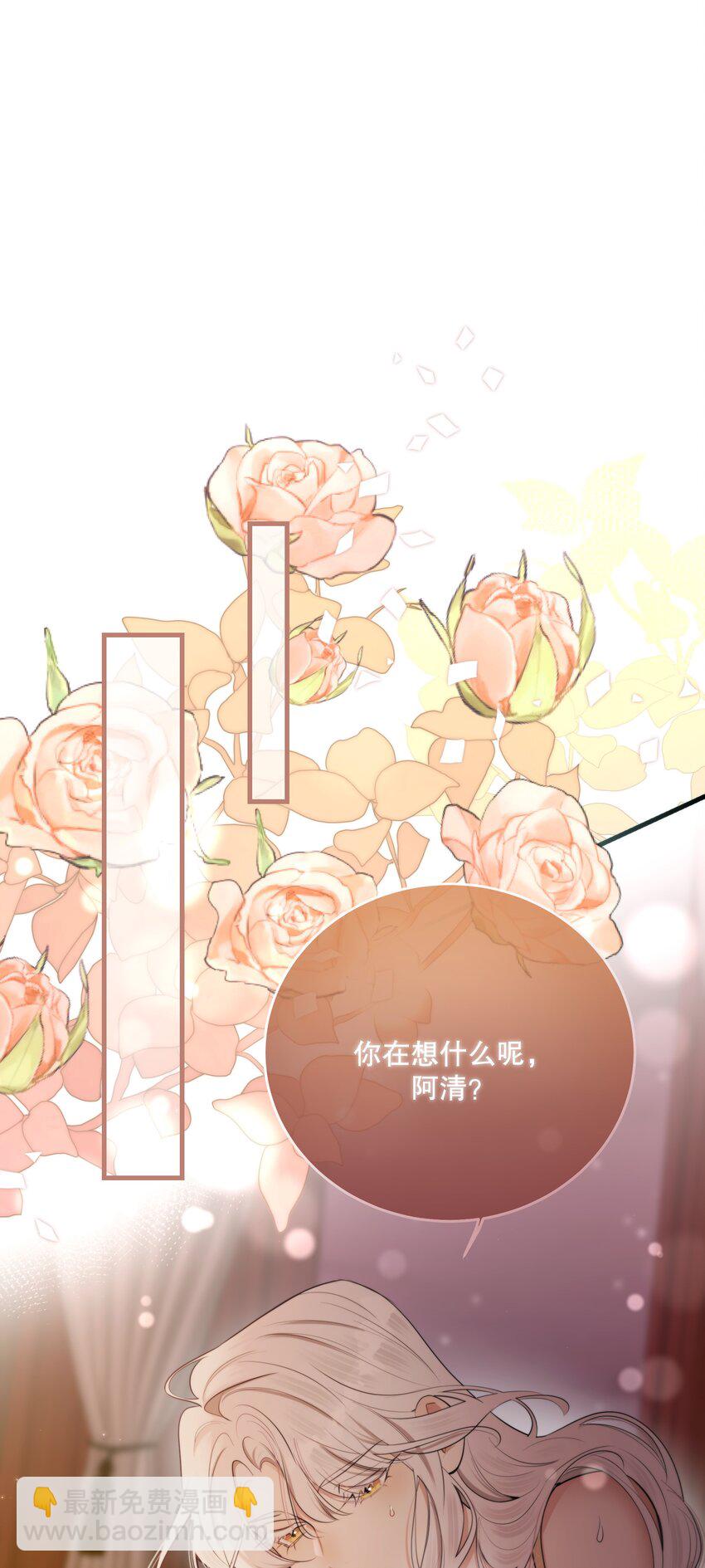 第14话 怀疑与不安(1/2)-第16话