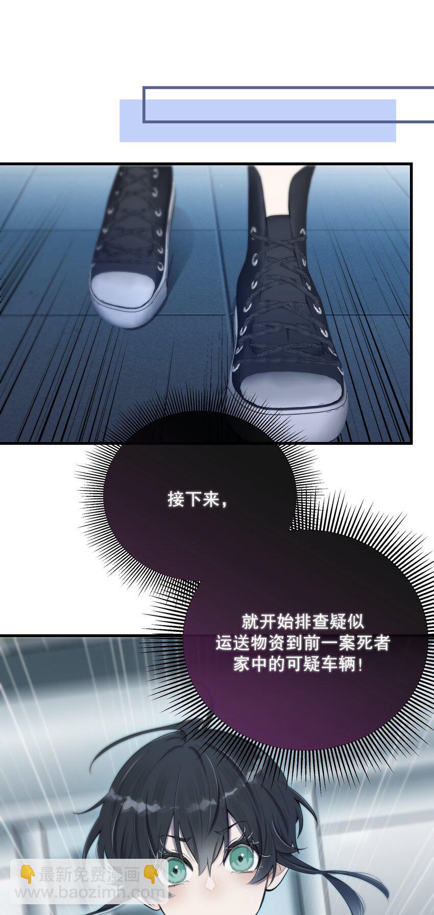 第16话 心生疑窦(1/2)-第18话