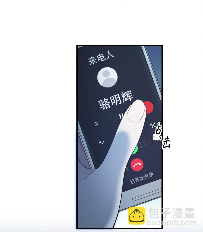第16话 心生疑窦(1/2)-第18话