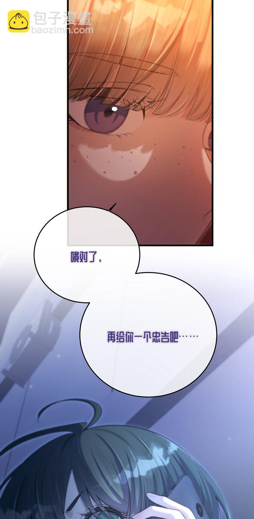 第16话 心生疑窦(1/2)-第18话