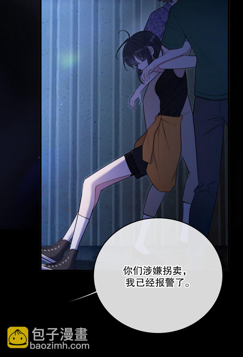 第18话 初初见你(1/2)-第20话