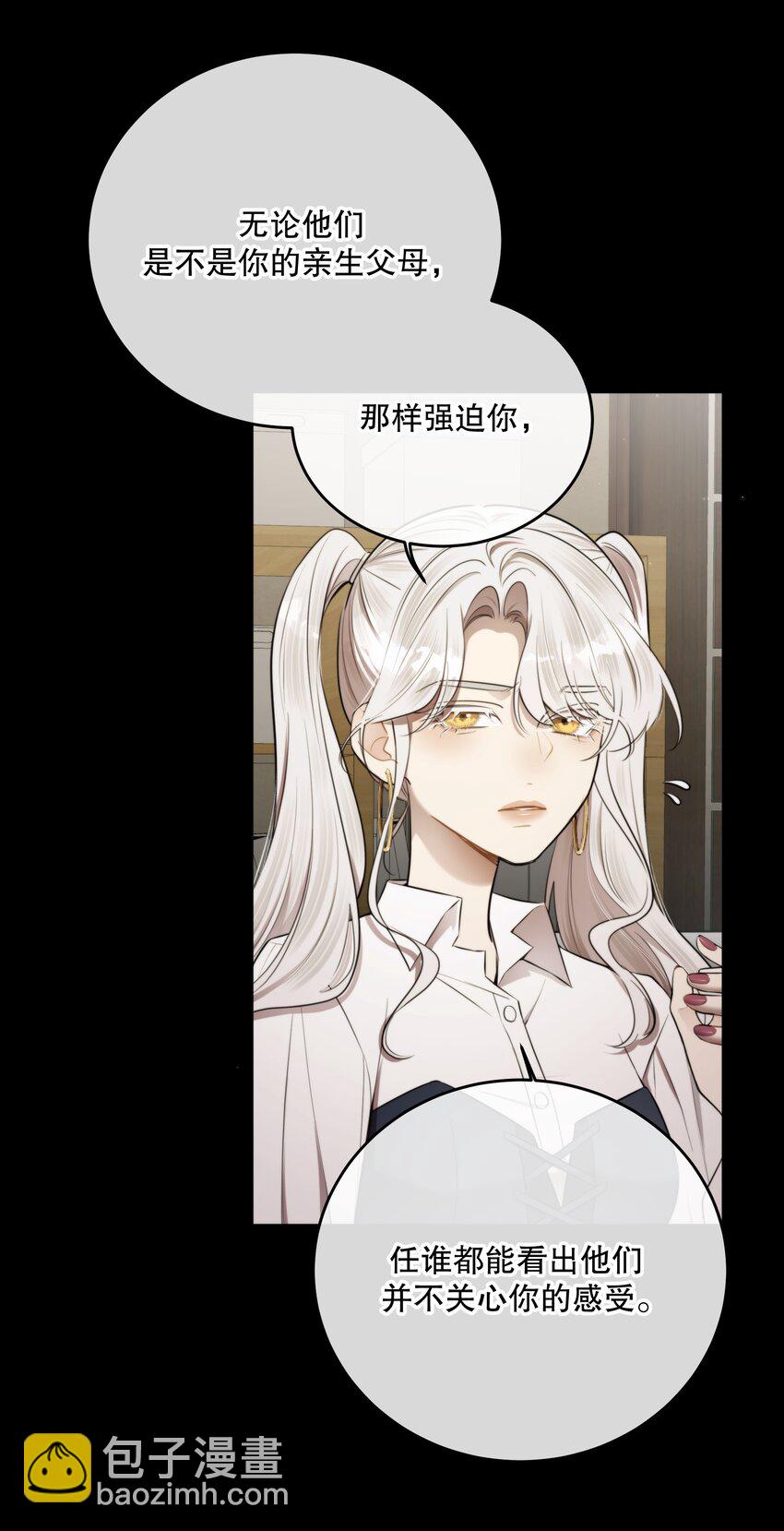 第18话 初初见你(1/2)-第20话