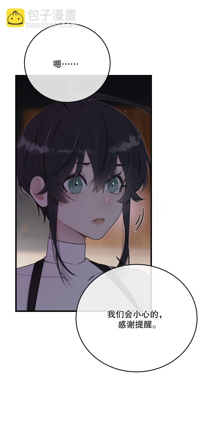 第20话 爱你的人(1/2)-第22话