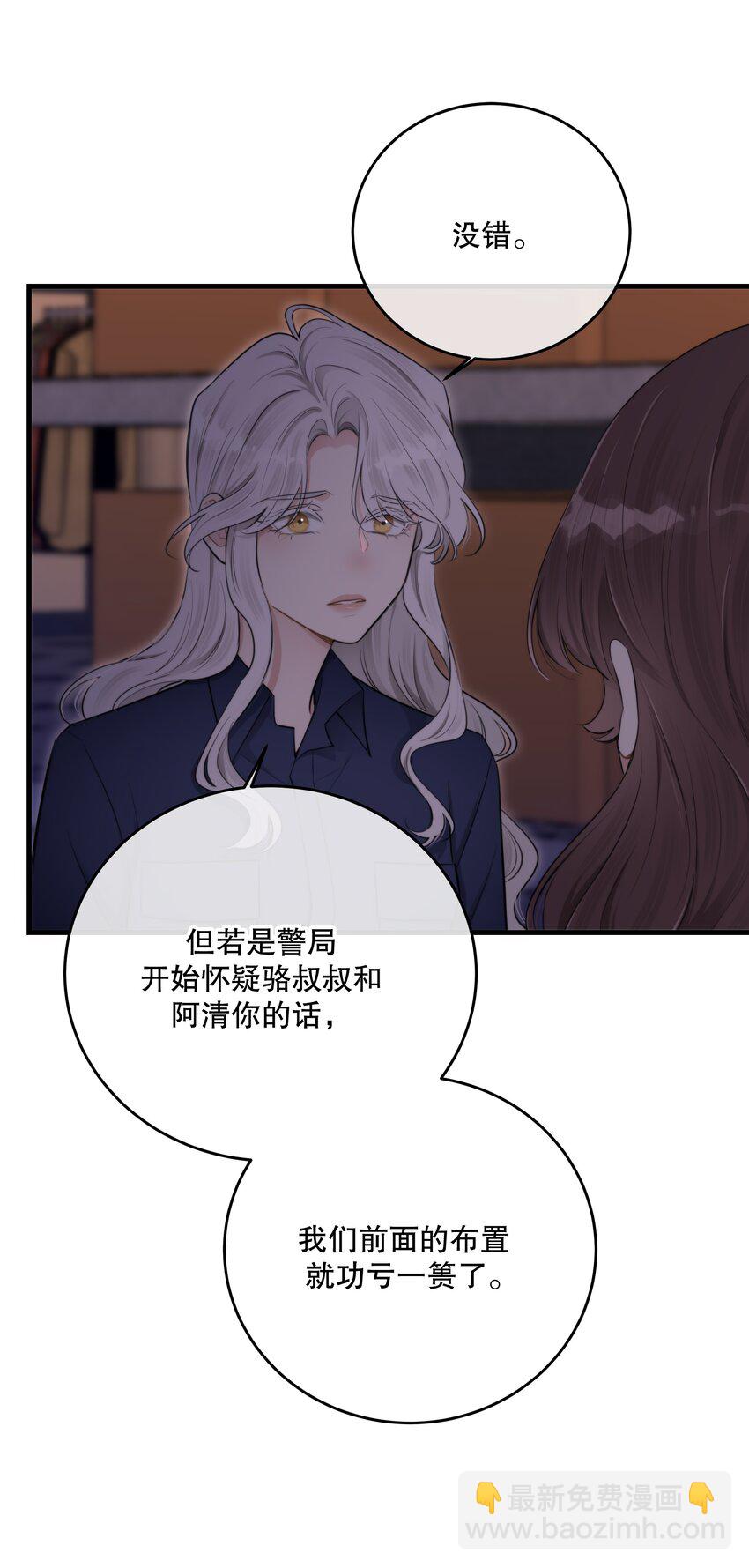 第22话 为了复仇(1/2)-第24话