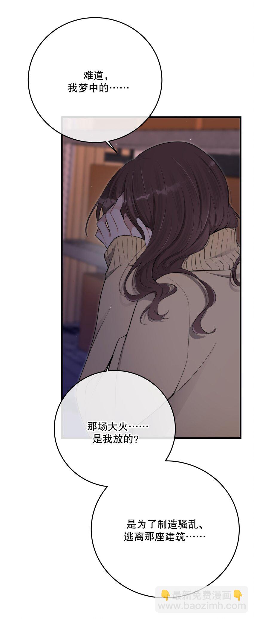 第24话 这些记忆&hellip;&hellip;(1/2)-第26话