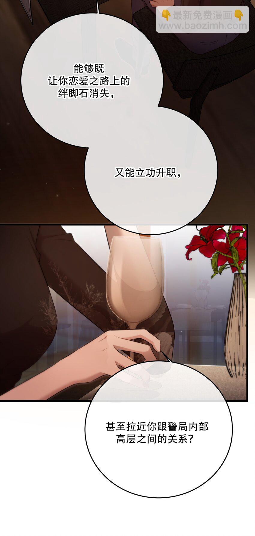 第26话 进展(1/2)-第28话