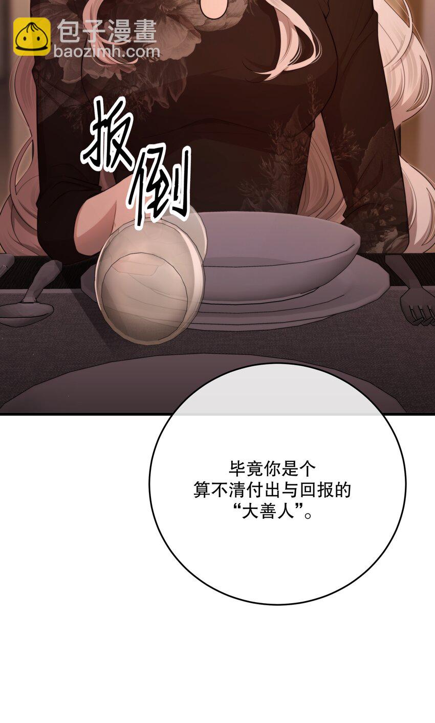 第26话 进展(1/2)-第28话