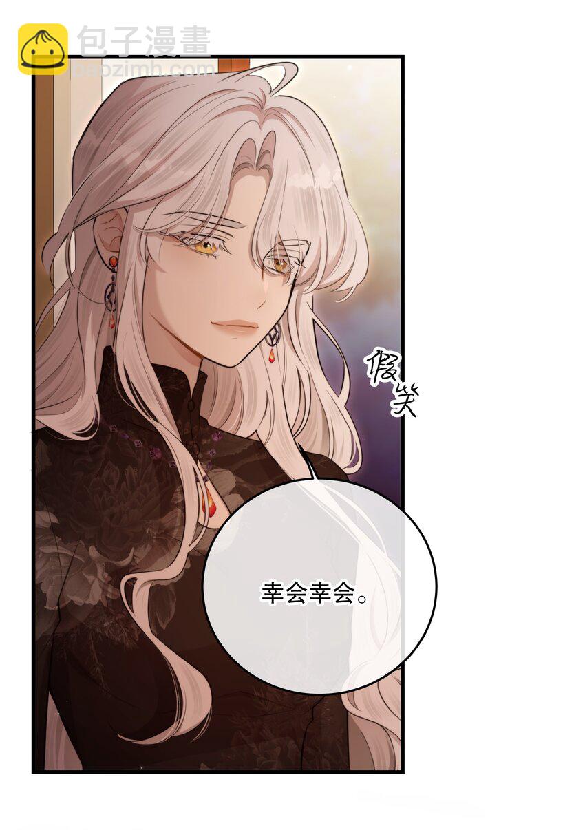 第26话 进展(1/2)-第28话