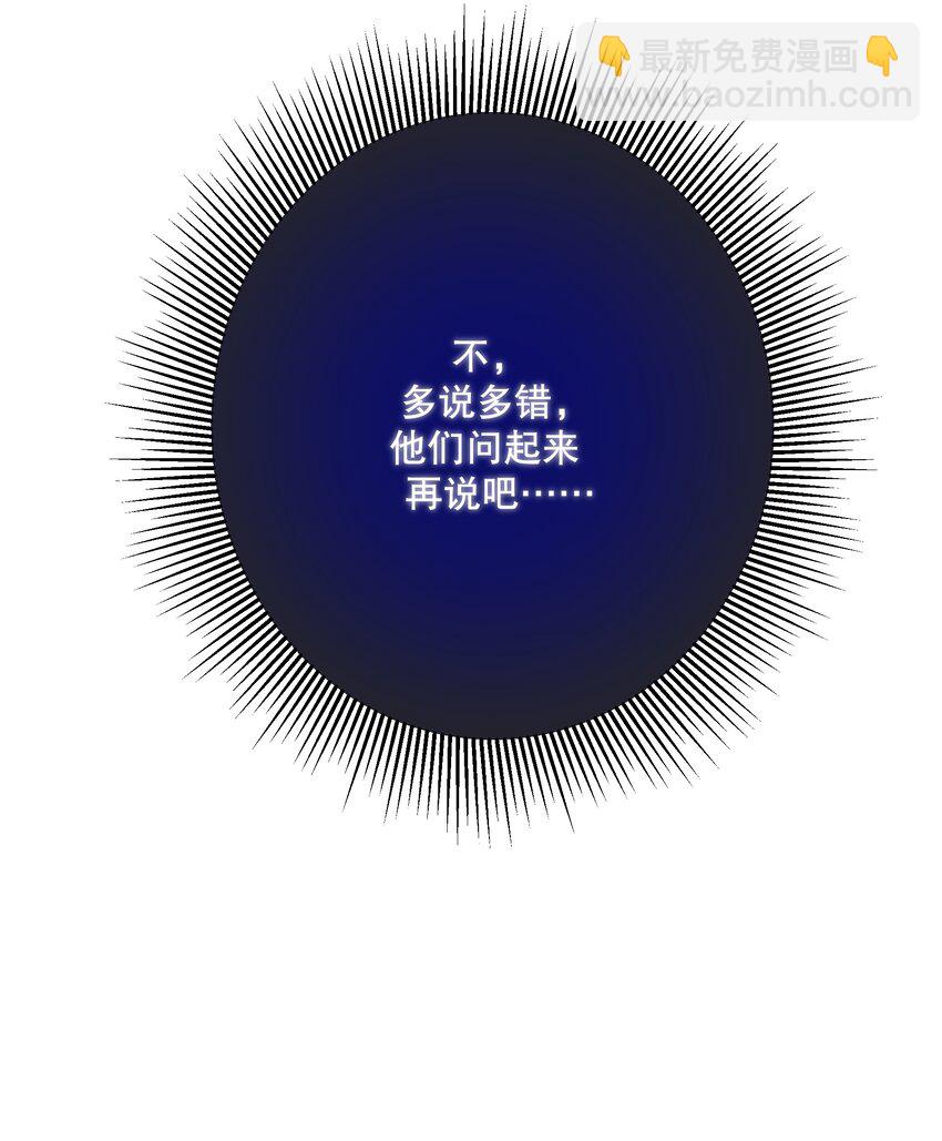 第26话 进展(1/2)-第28话