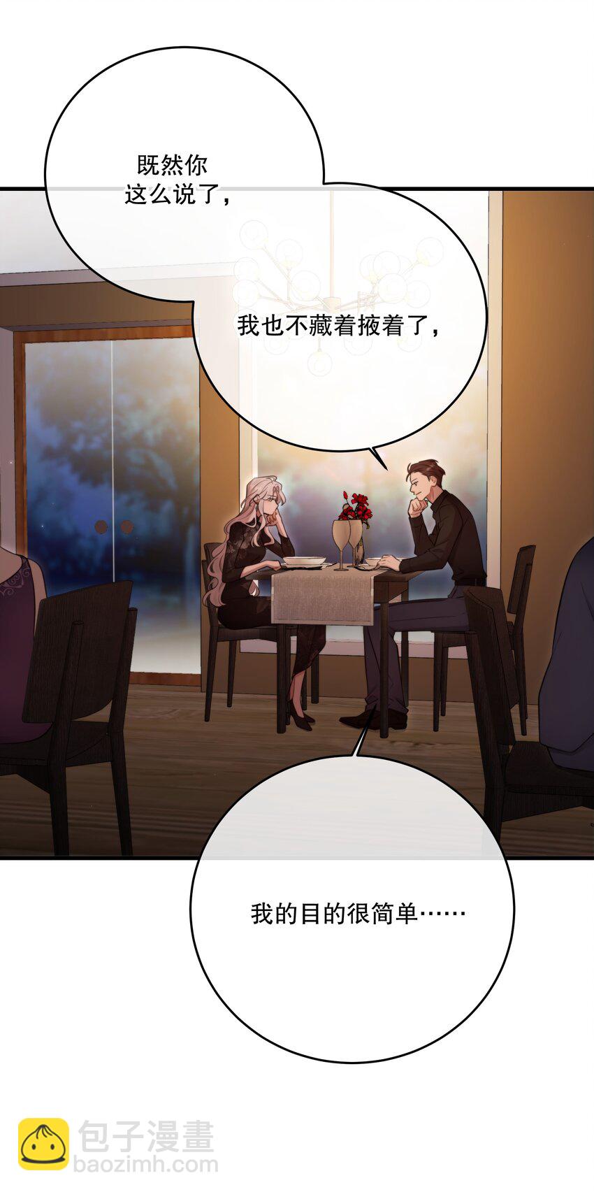 第26话 进展(1/2)-第28话
