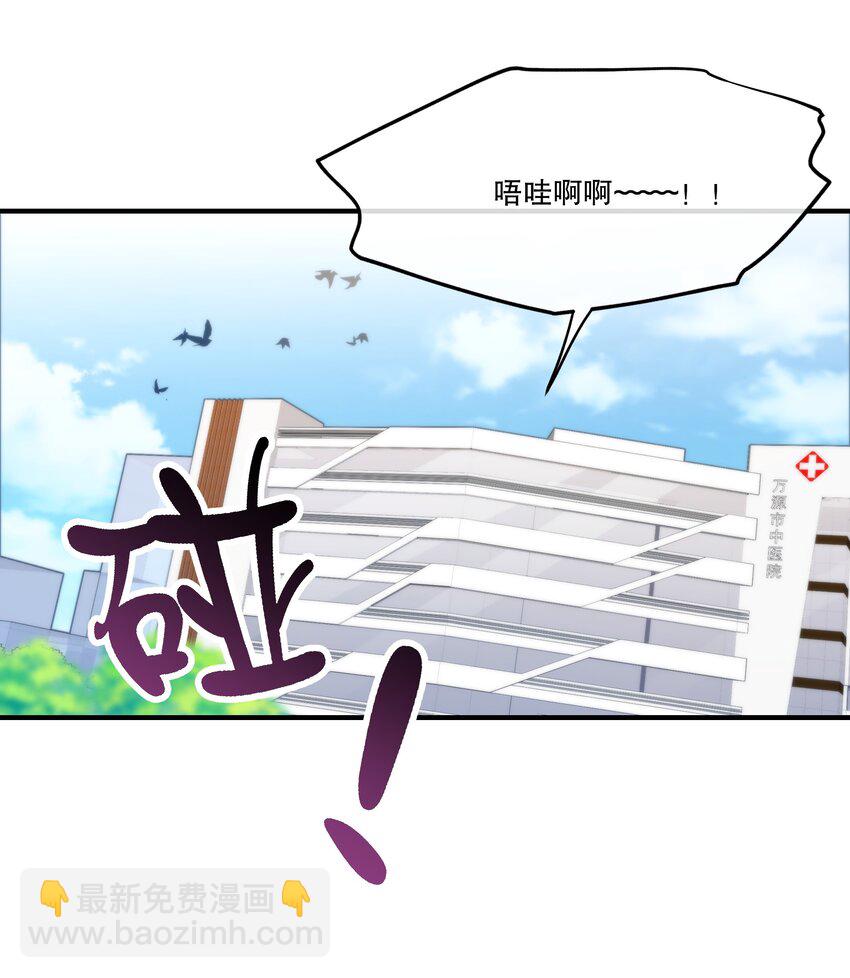 第03话 我想查出真相-第4话