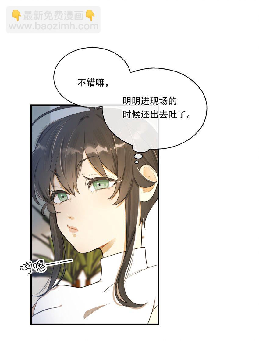 第03话 我想查出真相-第4话