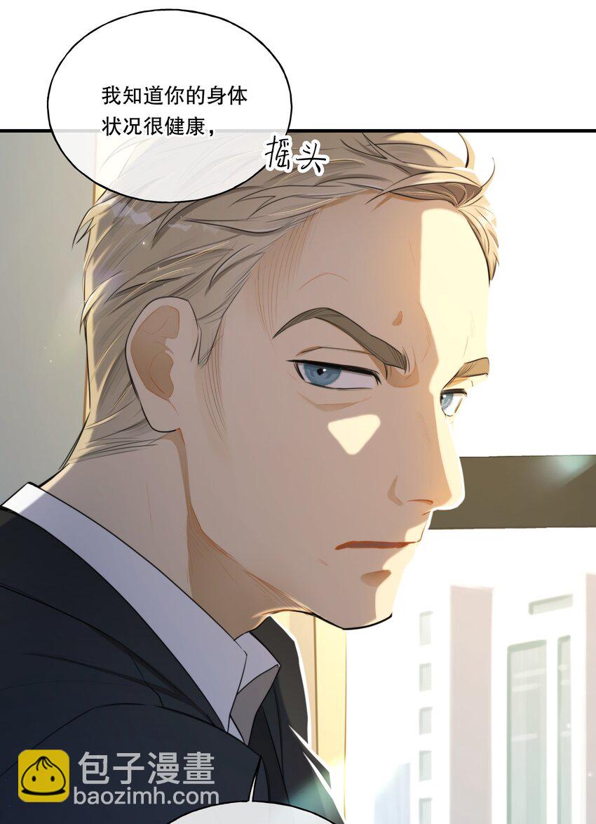 第03话 我想查出真相-第4话