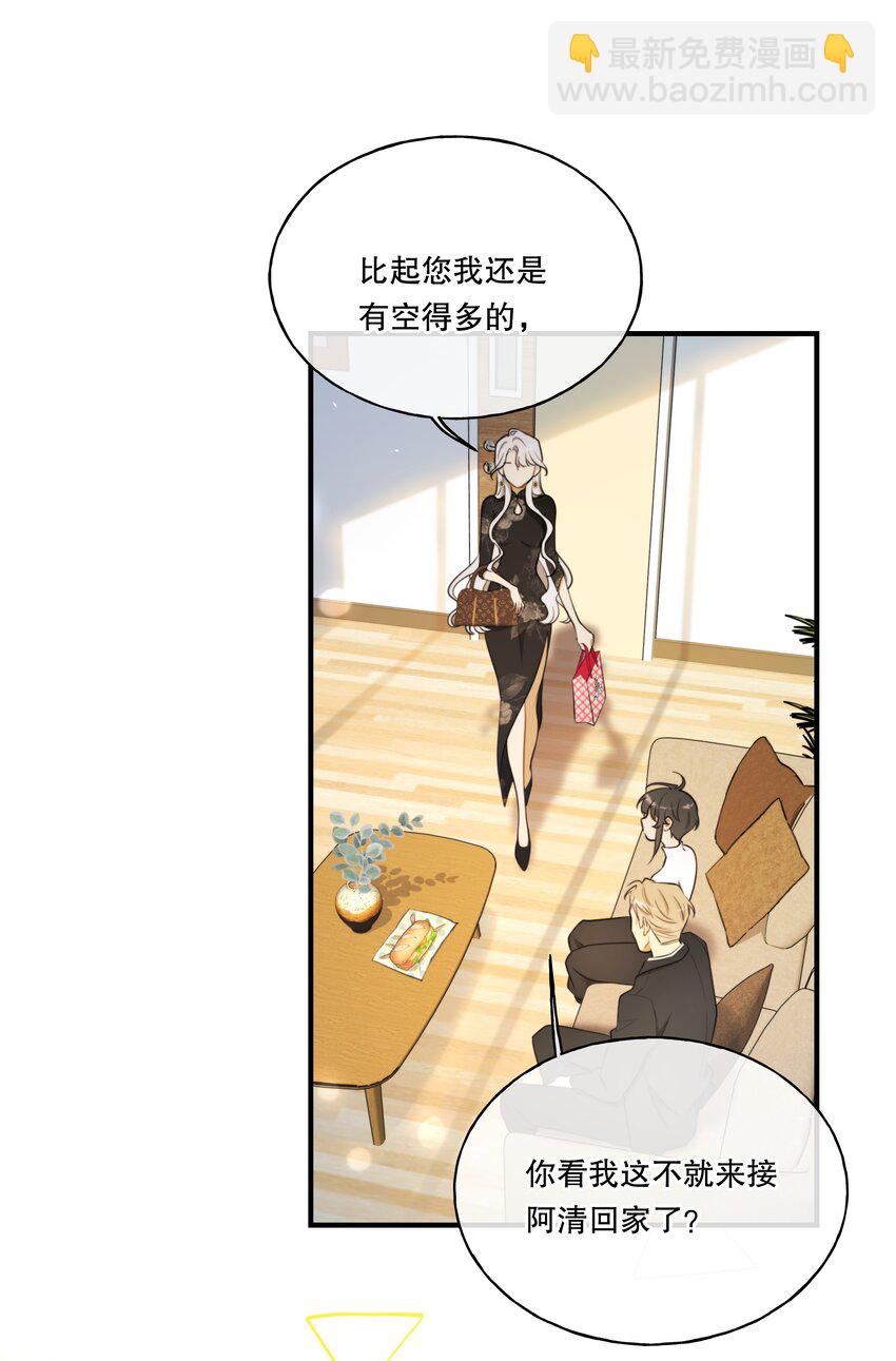 第03话 我想查出真相-第4话