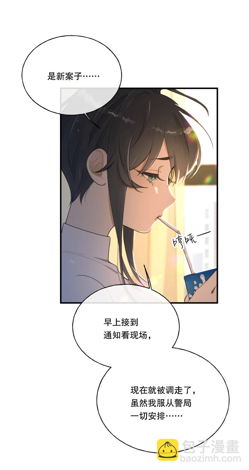 第03话 我想查出真相-第4话