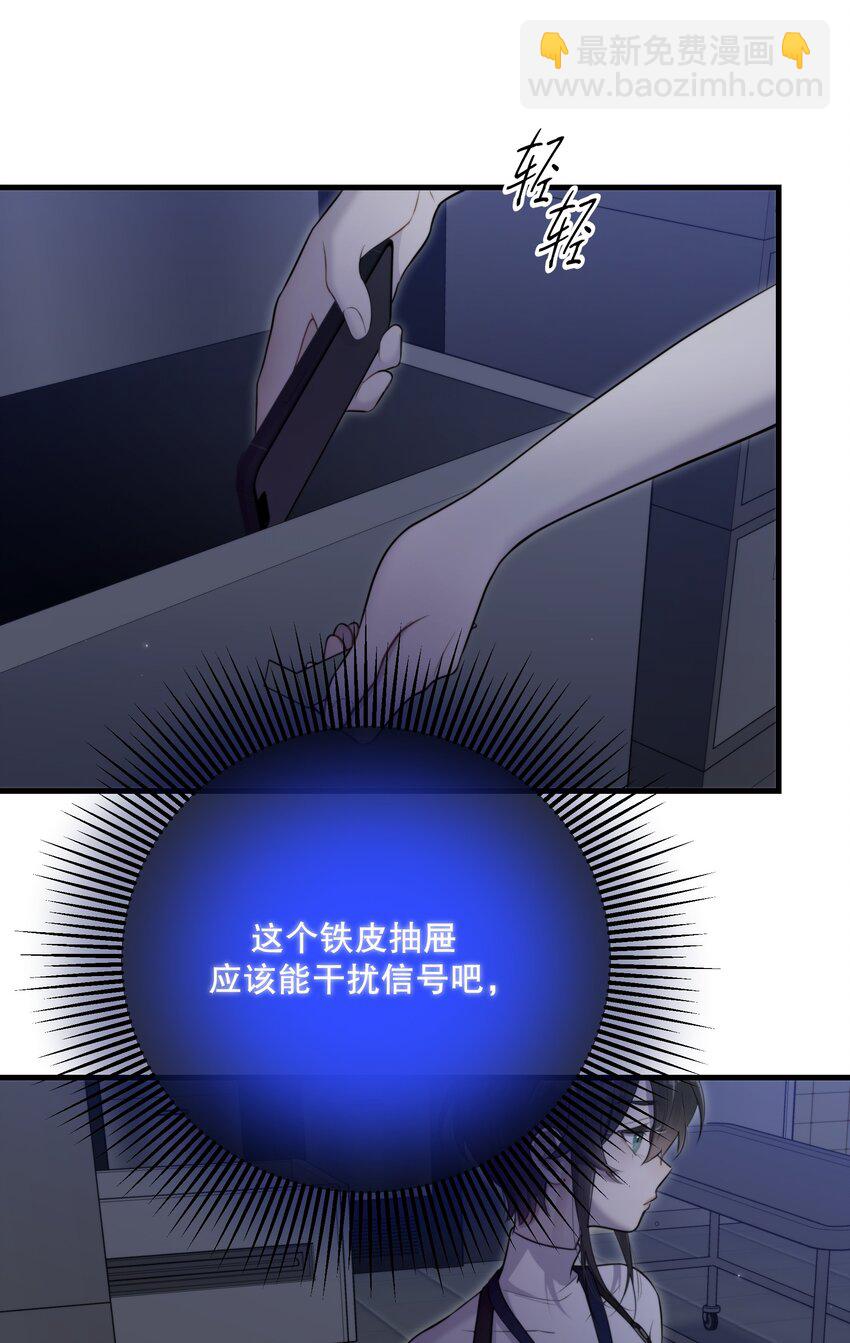 第28话 死亡真相(1/2)-第30话