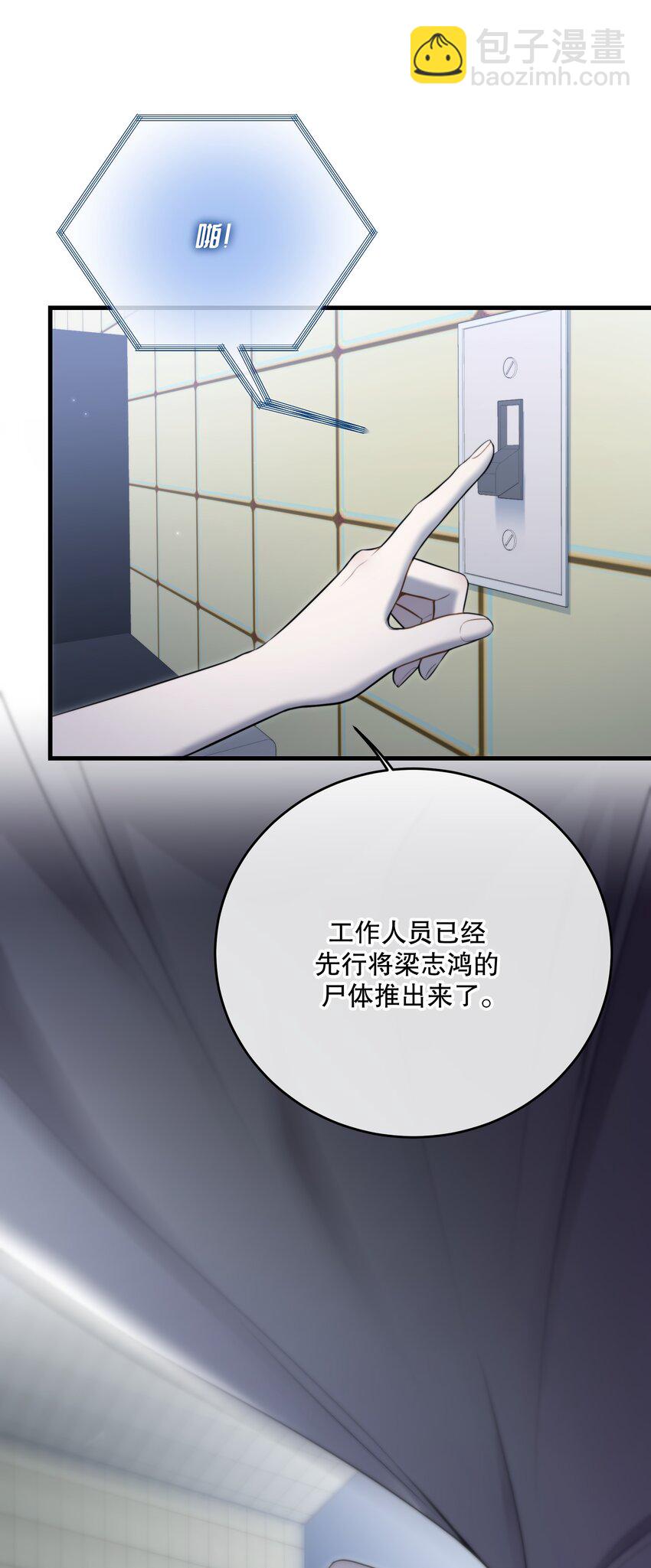 第28话 死亡真相(1/2)-第30话