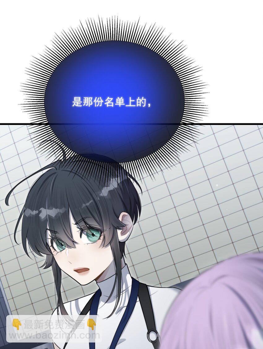 第28话 死亡真相(1/2)-第30话