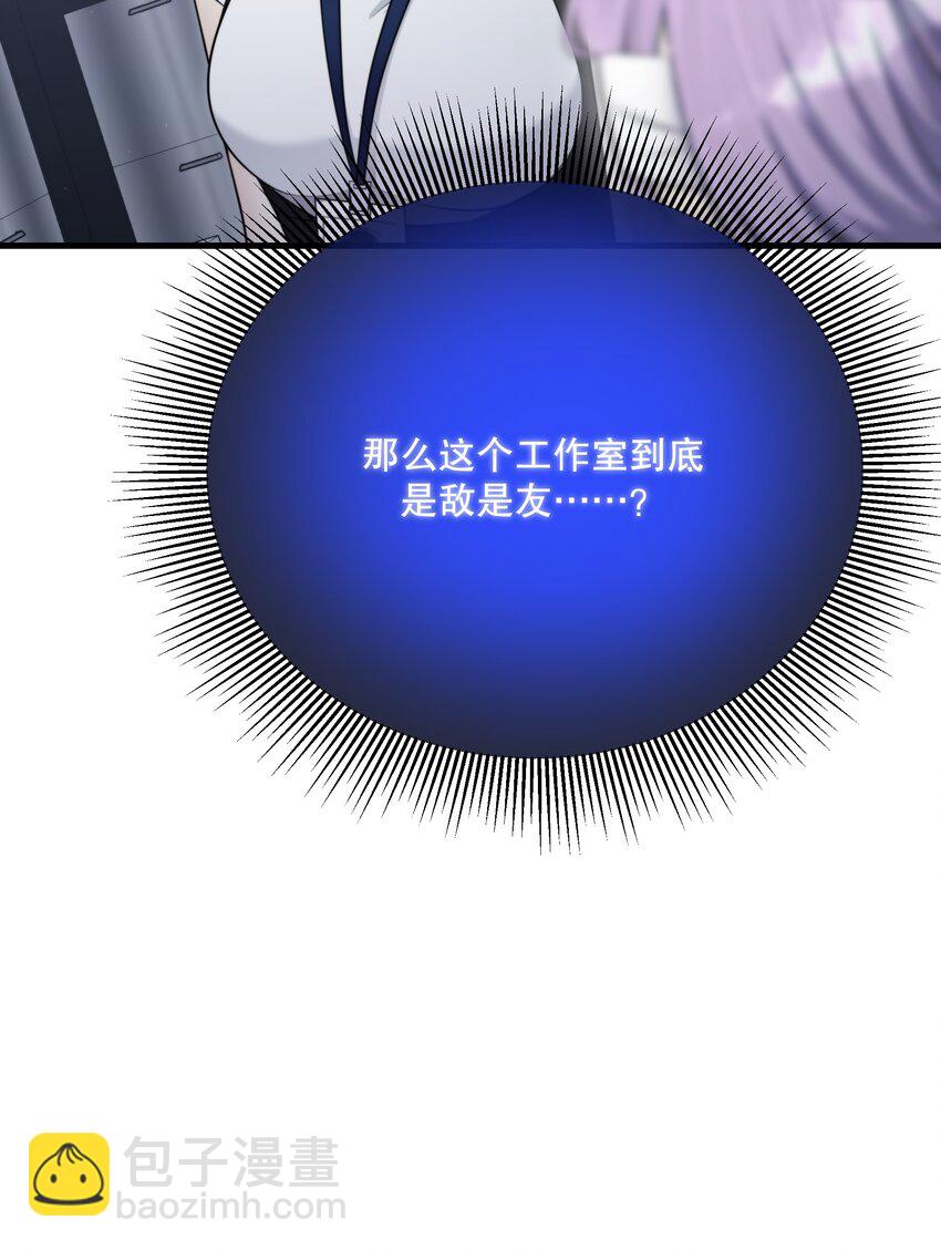 第28话 死亡真相(1/2)-第30话