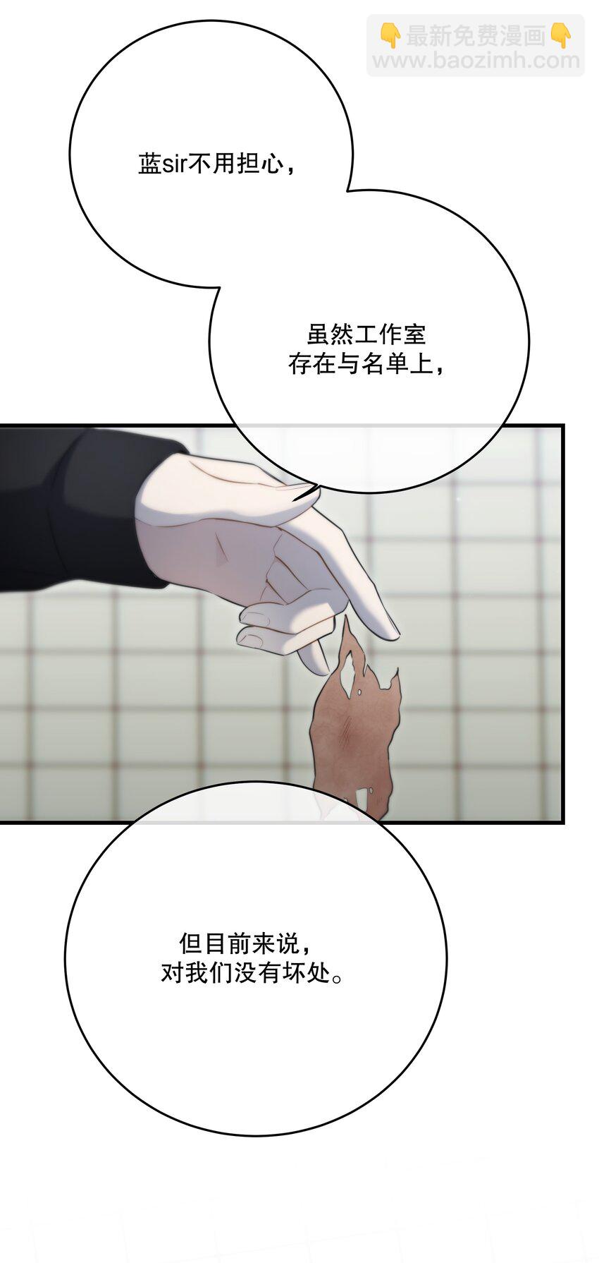 第28话 死亡真相(1/2)-第30话