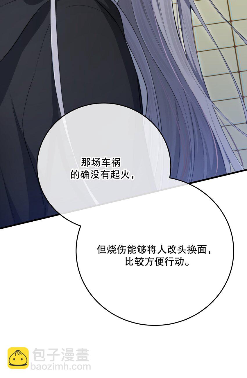 第28话 死亡真相(1/2)-第30话