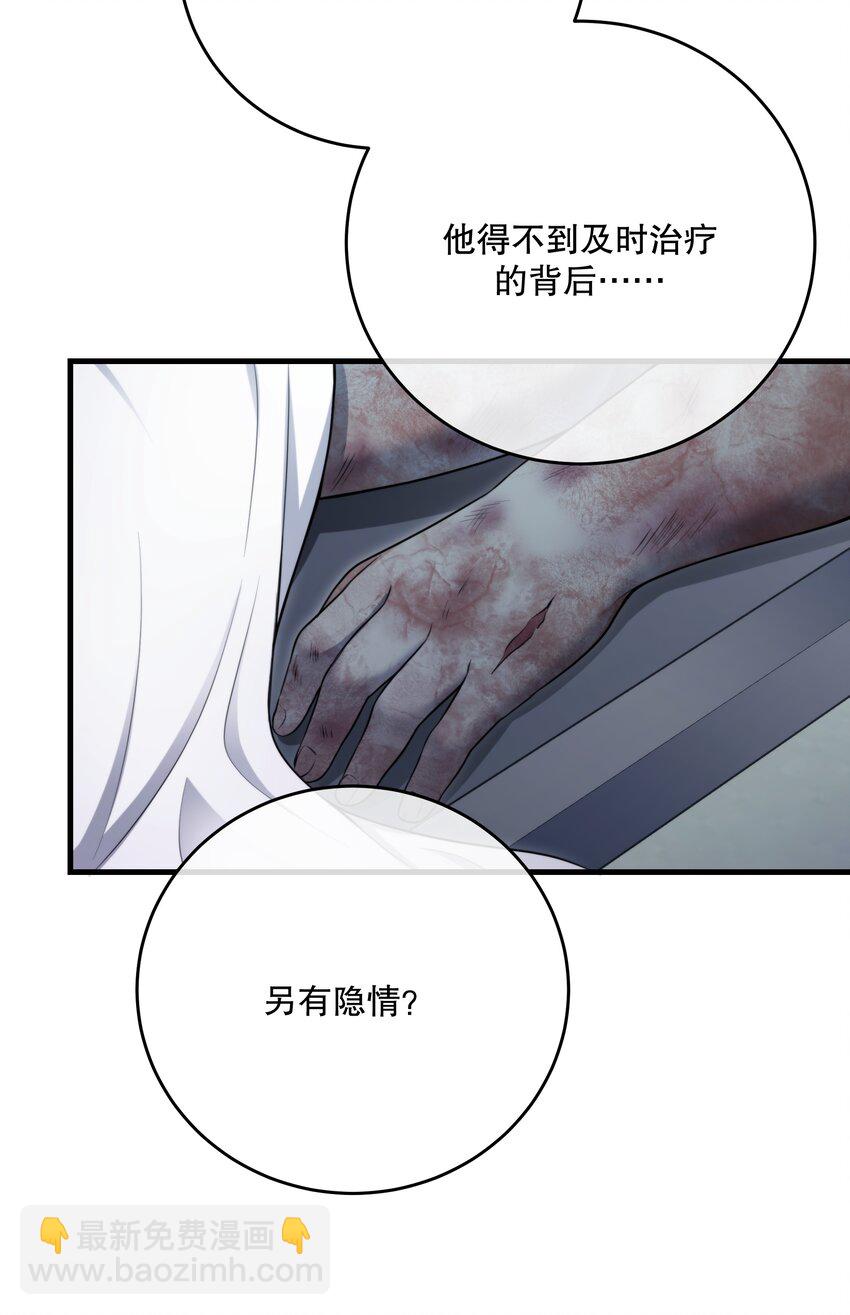 第28话 死亡真相(1/2)-第30话