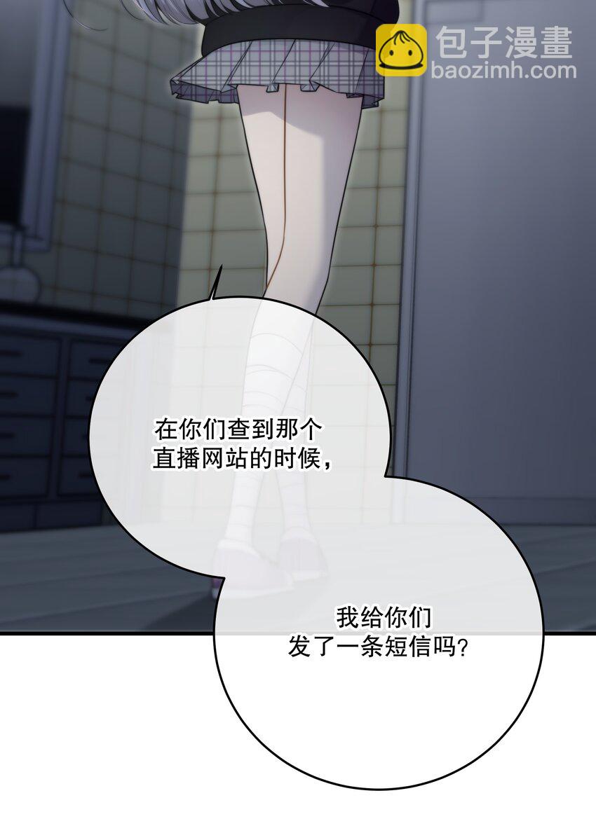 第28话 死亡真相(1/2)-第30话