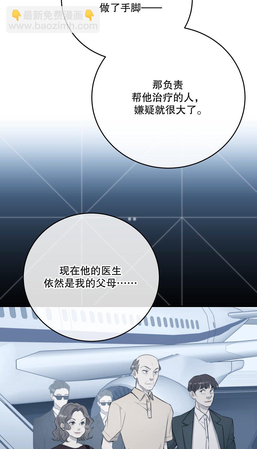 第28话 死亡真相(1/2)-第30话