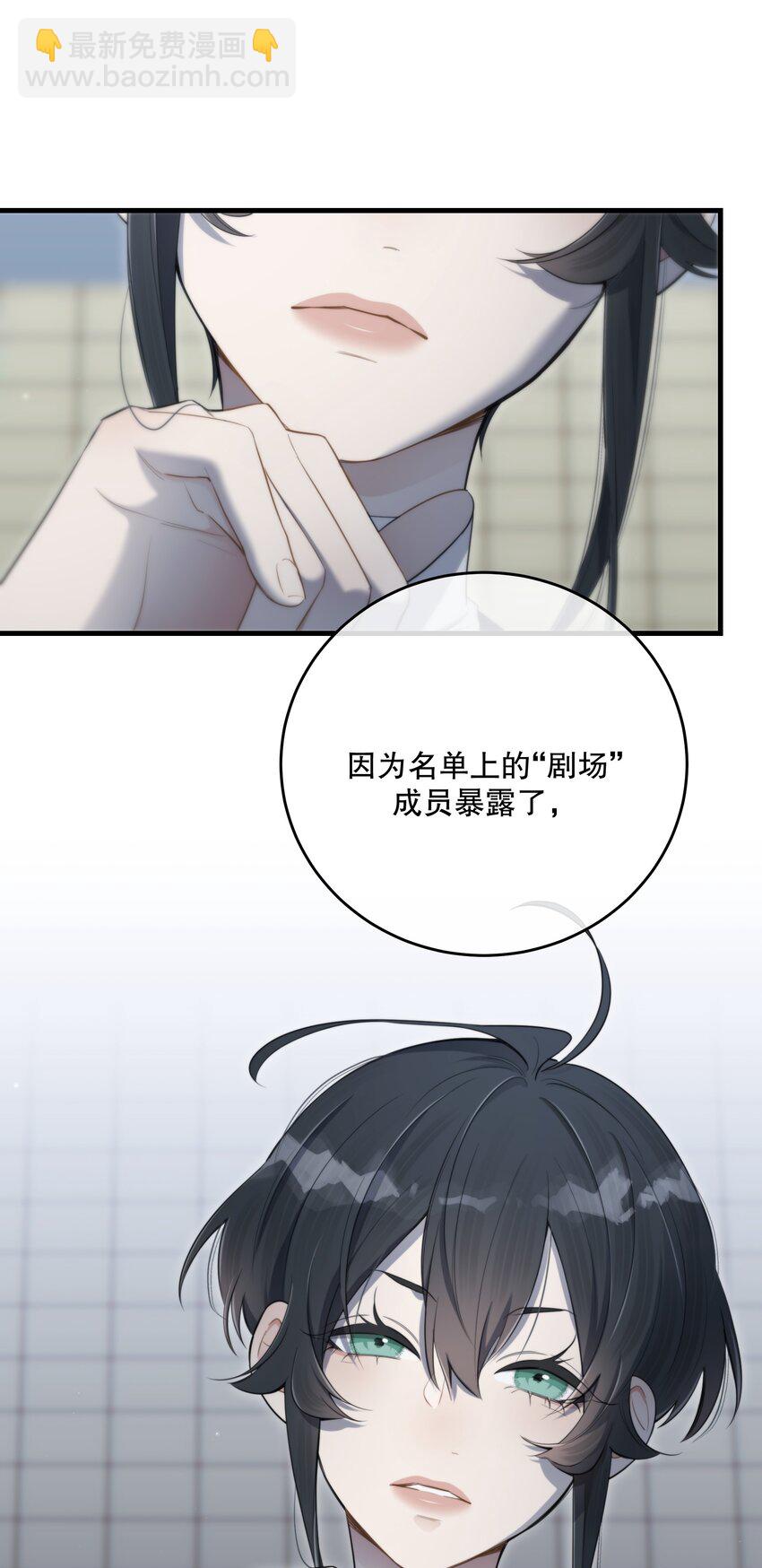第28话 死亡真相(1/2)-第30话