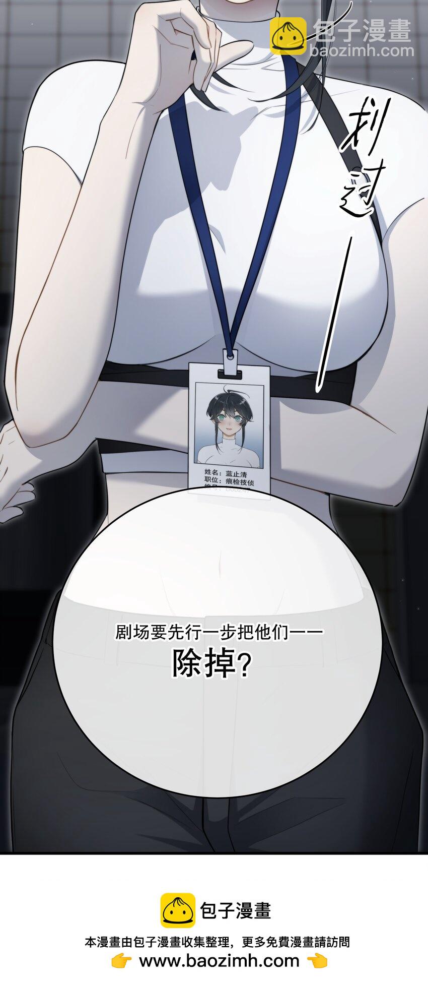 第28话 死亡真相(1/2)-第30话