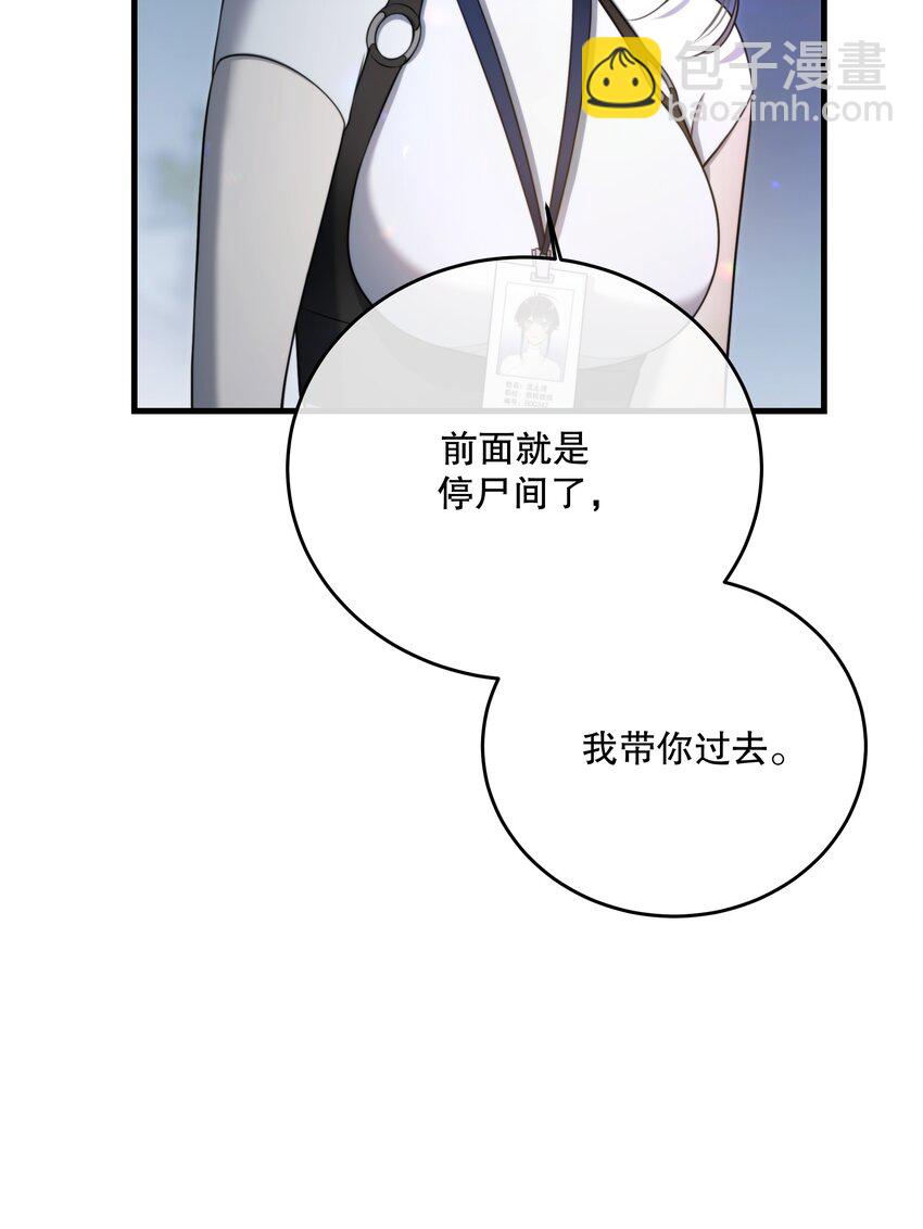 第28话 死亡真相(1/2)-第30话