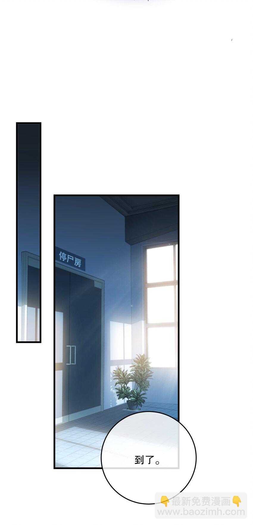 第28话 死亡真相(1/2)-第30话