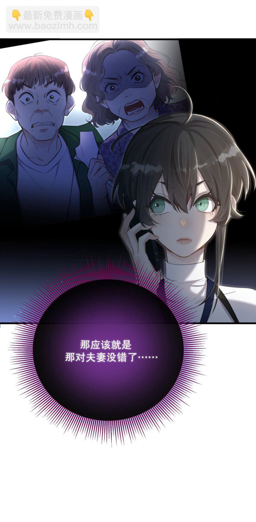 第30话 挑衅与应战(1/2)-第32话
