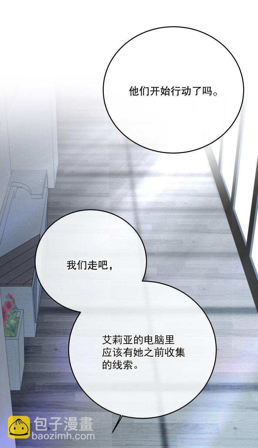 第30话 挑衅与应战(1/2)-第32话